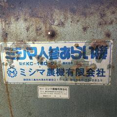 農機具、野菜洗浄機 、芋洗い機の画像