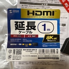HDMI延長ケーブルの画像