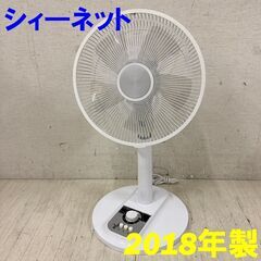  24153  リビング扇風機 30cm シィ―ネット 2018...