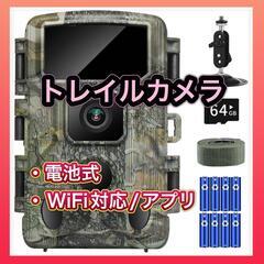 ★新品未開封★ トレイルカメラ 赤外線カメラ 静止画6400万画...