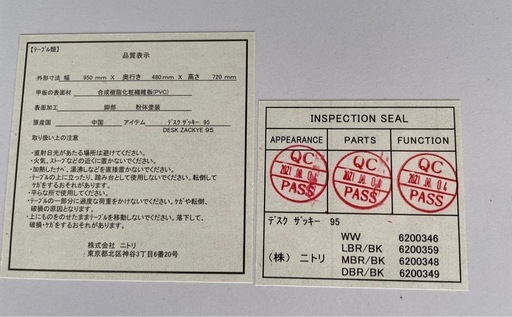 美品ニトリ デスク 机 ザッキー95 システムデスク 自由自在
