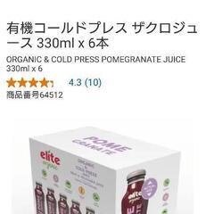 【値段応相談】コストコ 有機ザクロジュース330ml×6本入の画像