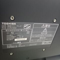 中古テレビ※受け渡し相手決まりました