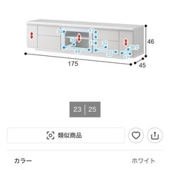 ニトリ　TV台の画像