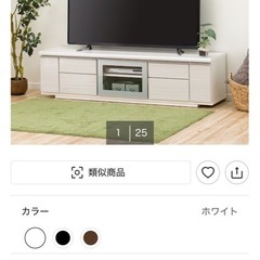 ニトリ　TV台の画像