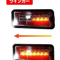 ハイゼットテールランプの画像