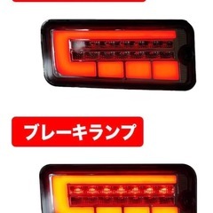 ハイゼットテールランプの画像