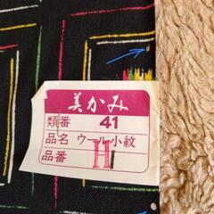 訳あり反物の画像