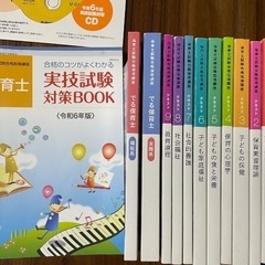 最新:保育士試験教科書【ユーキャン】の画像