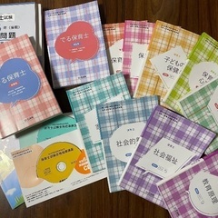 保育士試験教科書【ユーキャン】