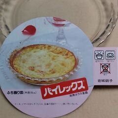 【最終値下げ】イワキ パイレックス ふち飾り皿 外径19cm(新品未使用)の画像