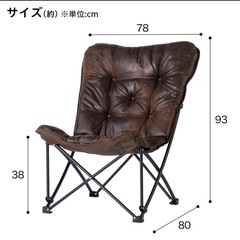 新品未使用品　ニトリ バタフライチェア オットマンスツール ブラ...