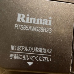 リンナイ(Rinnai) ガスコンロ RTS65AWG36R2Gの画像
