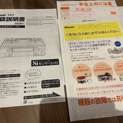 リンナイ(Rinnai) ガスコンロ RTS65AWG36R2Gの画像