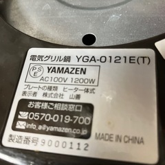 山善　グリル鍋　YGA-0121の画像
