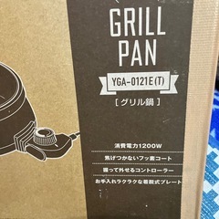 山善　グリル鍋　YGA-0121の画像