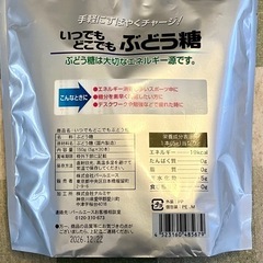 ぶどう糖5g×30包、2袋セットの画像
