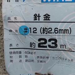 針金の画像