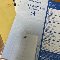 [取り引き中]DAIKIN加湿空気清浄機うるおい光クリエール(値下げしました)の画像