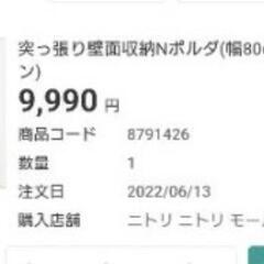 ニトリ Nポルダ(幅80cm ミドルブラウン)+引き出し

の画像