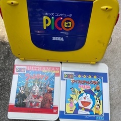 【0円】キッズコンピュータピコ