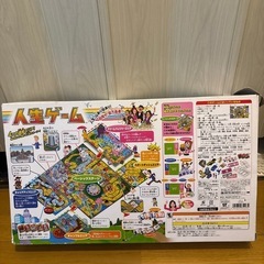 人生ゲーム　人生山あり谷あり！目指せ億万長者！！の画像