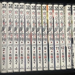 東京喰種全30巻　希望の方は超人Xつけます