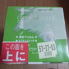 ツインバード　コンパクトジューサー　KC-4522W　野菜ジュースやフルーツジュース作りにの画像