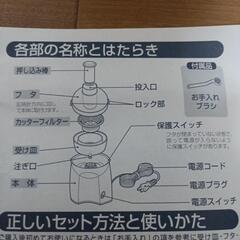 ツインバード　コンパクトジューサー　KC-4522W　野菜ジュースやフルーツジュース作りにの画像