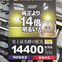 LEDフォグランプ