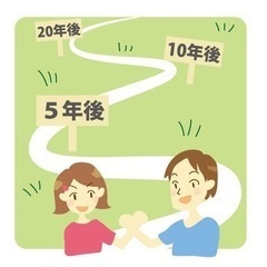 長く付き合えるお友達。