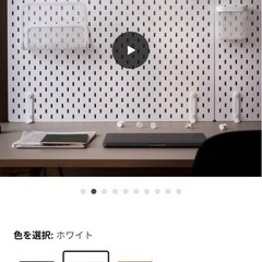 ニトリ　デスク　IKEAの有孔ボード付きの画像