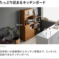 【新品未使用】組み立て済　食器棚　レンジラック　の画像