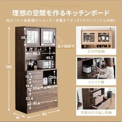 【新品未使用】組み立て済　食器棚　レンジラック　の画像