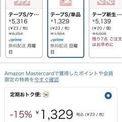新品未開封 174枚【テープ Sサイズ】グーンプラス の画像
