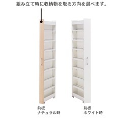 隙間ラック