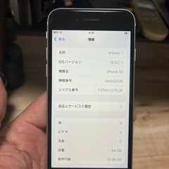 今夜希望！多数のお気に入り ありがとうございます、話し早い方 ！！iPhone SE第二世代　64GB SIMフリーの画像