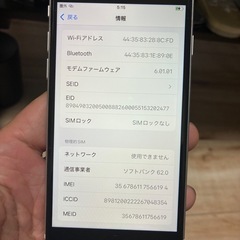 今夜希望！多数のお気に入り ありがとうございます、話し早い方 ！！iPhone SE第二世代　64GB SIMフリーの画像