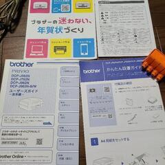 【お取引中です】brother　プリンター　DCP-J562Nの画像