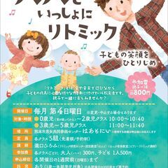 ６月２２日㈰♫パパといっしょにリトミック♫