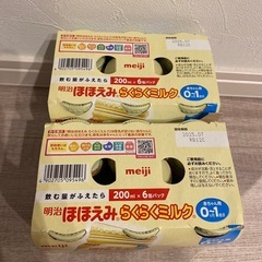 ほほえみ らくらくミルク 200ml×12 アタッチメント付