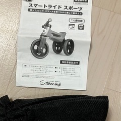 スマートライドスポーツ　室内で遊べるライド玩具の画像