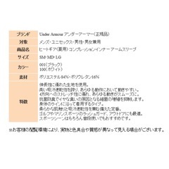 【試着のみ】アンダーアーマー　アームカバー　黒　Mの画像
