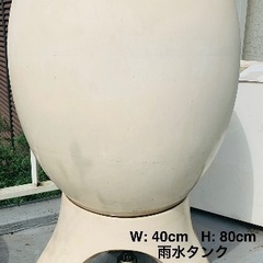 [無料] 陶器製 雨水タンク 43L / Amphora Wat...