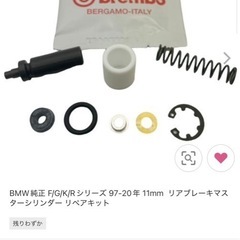 BMW純正 F/G/K/Rシリーズ 97-20年 11mm  リ...
