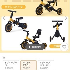 BTM子供用三輪自転車 