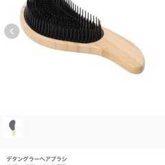 フライングタイガー　ヘアブラシの画像