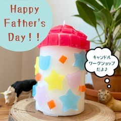 Happy Father's Day！キャンドルws！