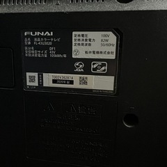 FUNAI液晶カラーテレビ4Kの画像