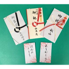横浜市の皆様　名前が変わると人生が変わる ‼️10分で美文字！今だけZoom講座3500円が無料に‼️の画像